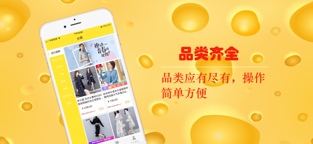 美柚商場截圖