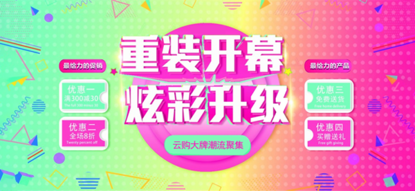 美柚商場截圖