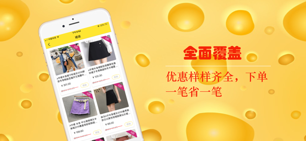 美柚商場截圖