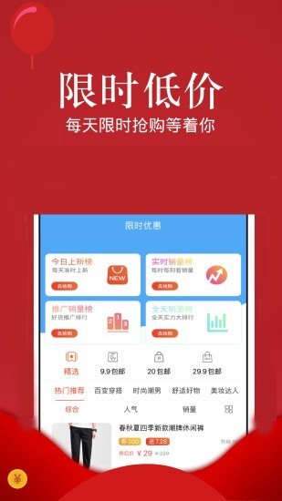 巨折惠優(yōu)品截圖