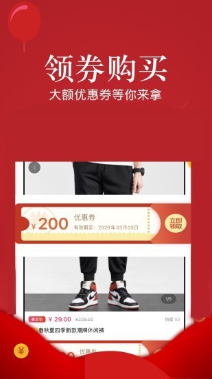 巨折惠優(yōu)品截圖