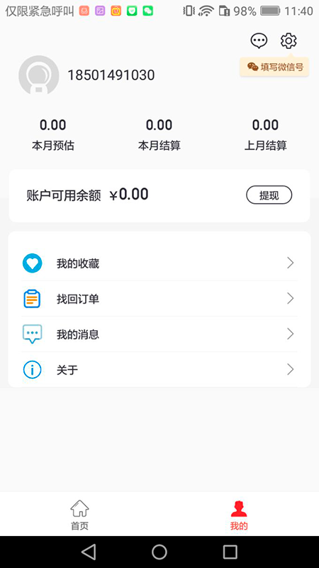 花千桃截圖