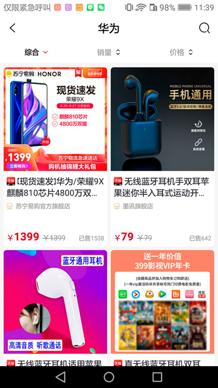 花千桃截圖