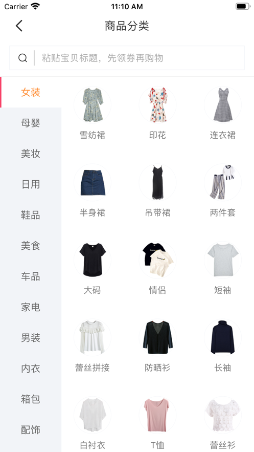 超能購(gòu)截圖