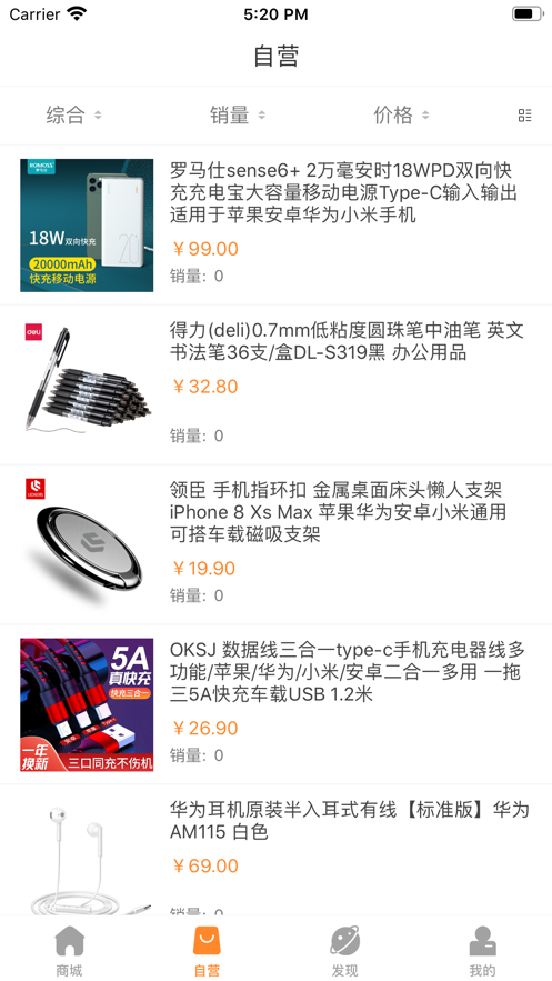 超能購(gòu)截圖