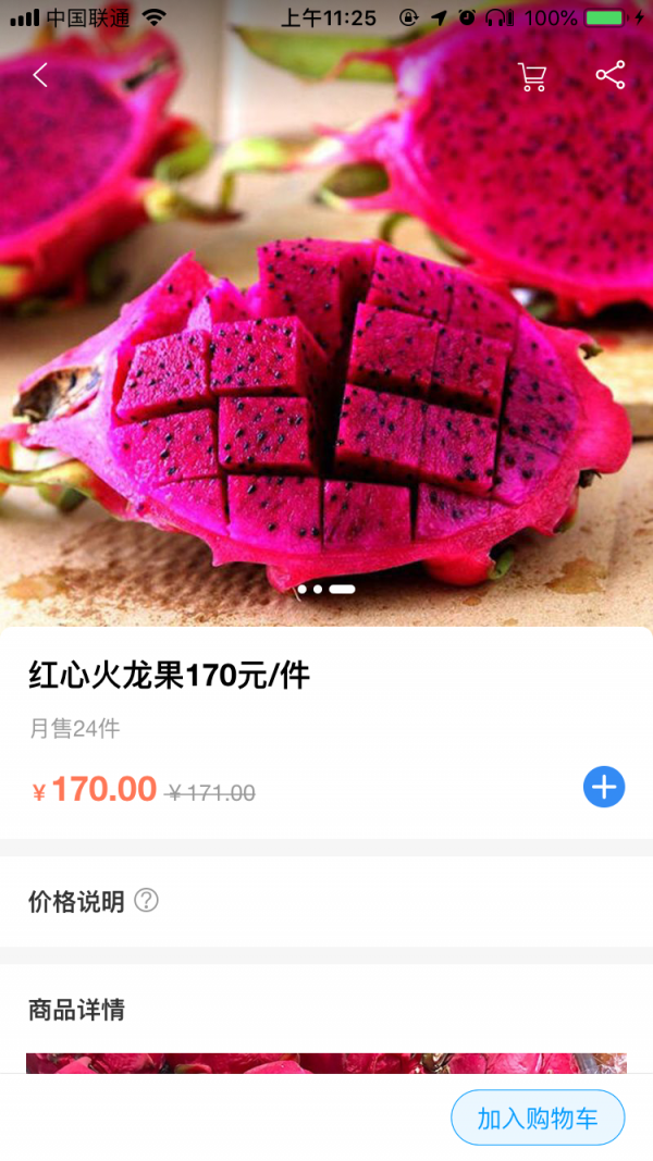 京盒到家截圖