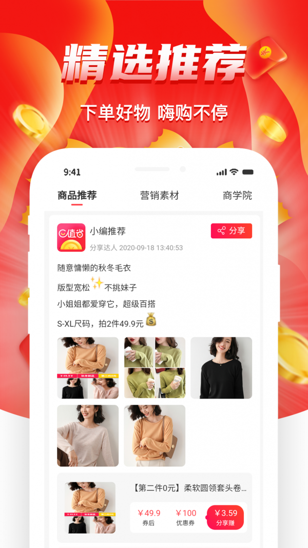 E值省截圖