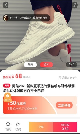 買米券截圖