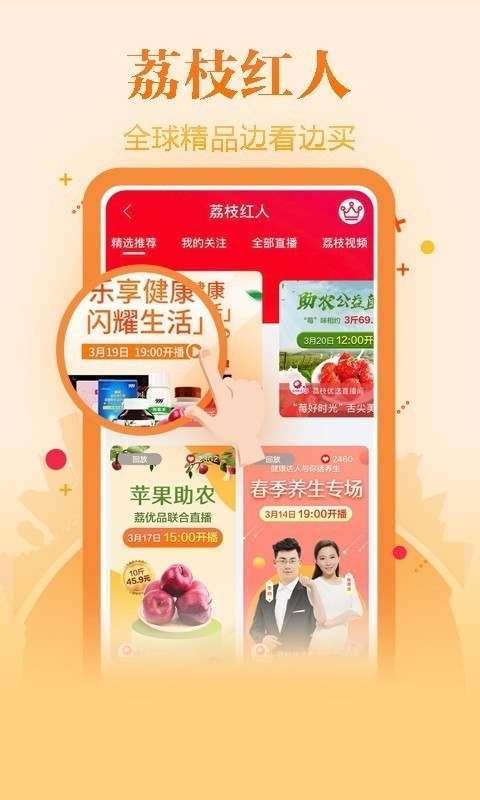 好享購物截圖
