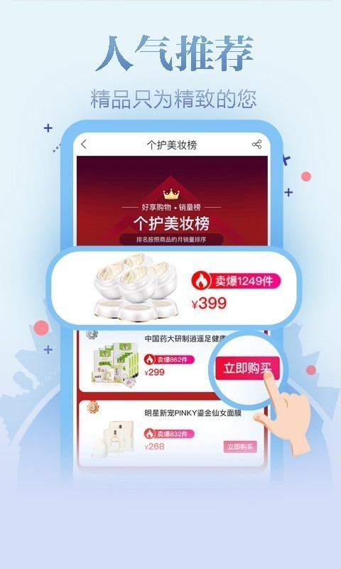 好享購物截圖