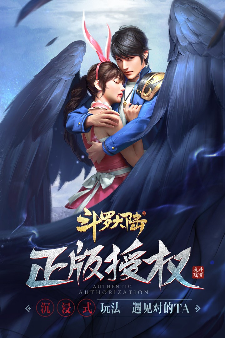 斗羅大陸H5截圖