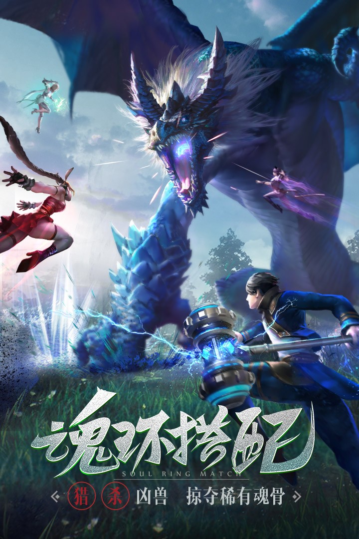 斗羅大陸H5截圖