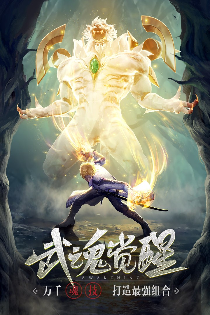 斗羅大陸H5截圖
