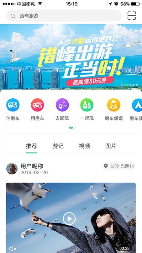 約你游截圖