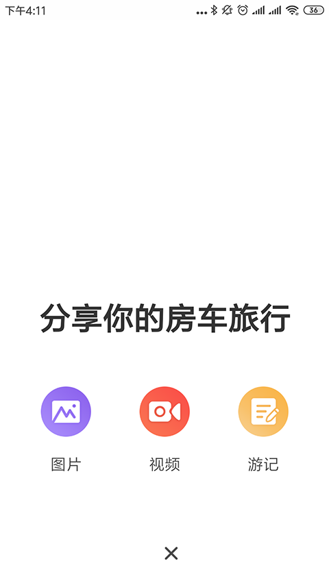 約你游截圖