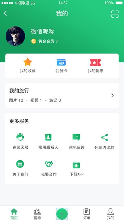 約你游