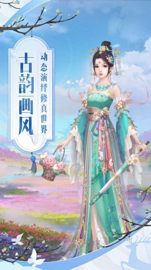 花顏錯(cuò)截圖
