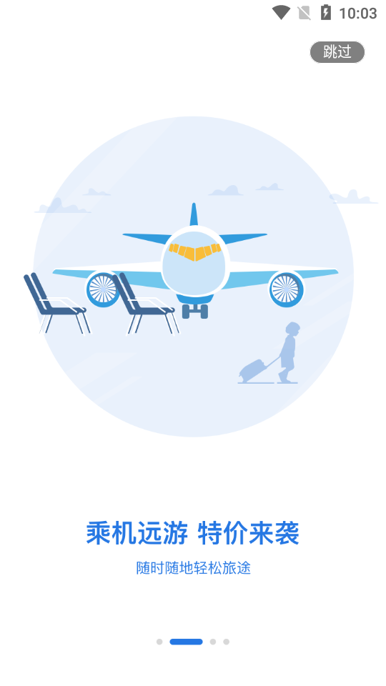 聚聯(lián)票務(wù)
