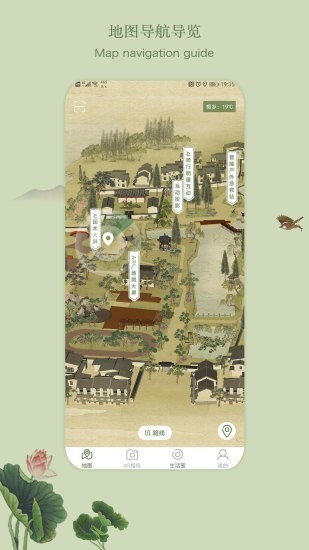 烏鎮(zhèn)人民公園截圖