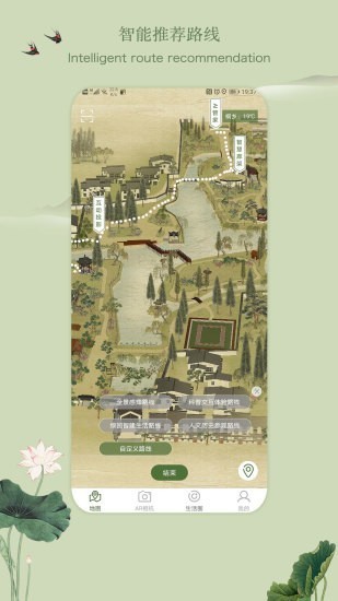 烏鎮(zhèn)人民公園截圖