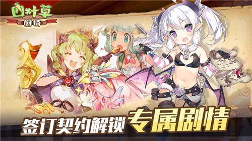 四叶草剧场截图