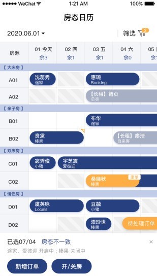 民宿寶