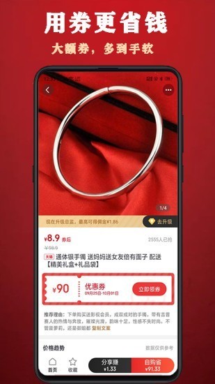 牛牛優(yōu)購截圖