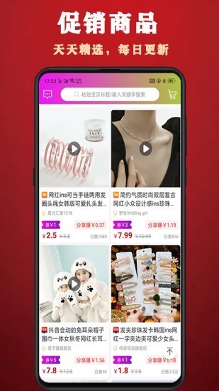 牛牛優(yōu)購截圖