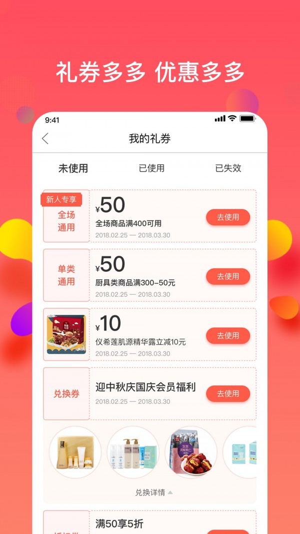 樂(lè)活優(yōu)選截圖