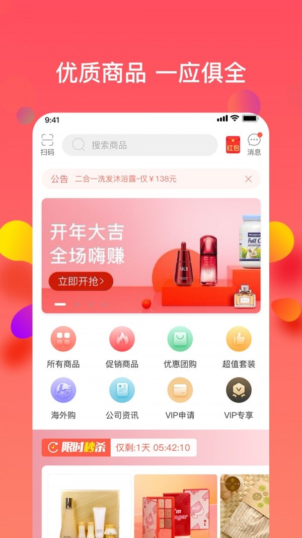 樂(lè)活優(yōu)選截圖