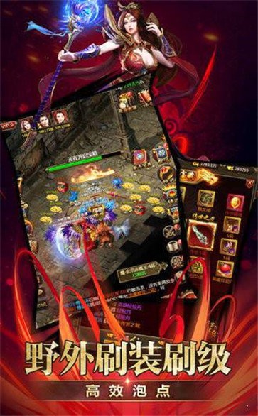 帝陵攻速神器截图