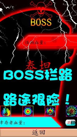末途截圖