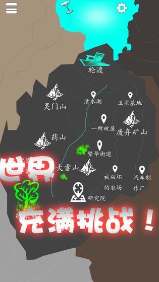 末途截圖