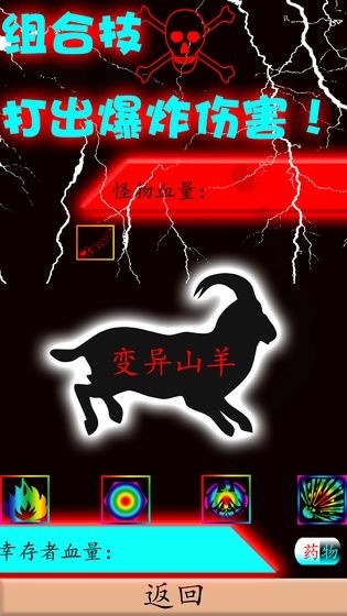 末途截圖