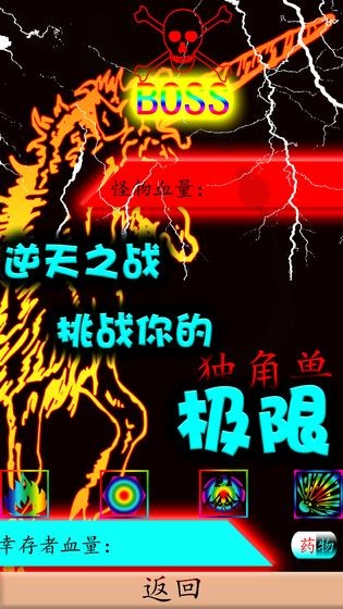 末途截圖