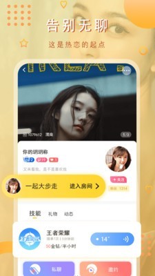貓咪交友截圖