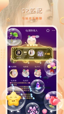 貓咪交友截圖