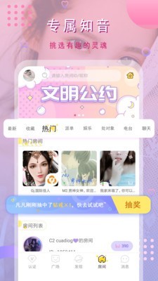貓咪交友截圖