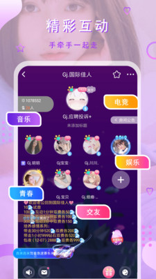 貓咪交友