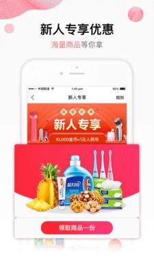 豆花好券截圖