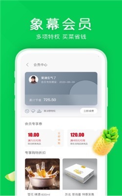 象幕優(yōu)選截圖