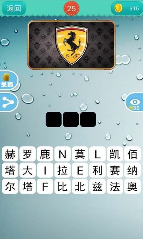 瘋狂猜車(chē)標(biāo)截圖