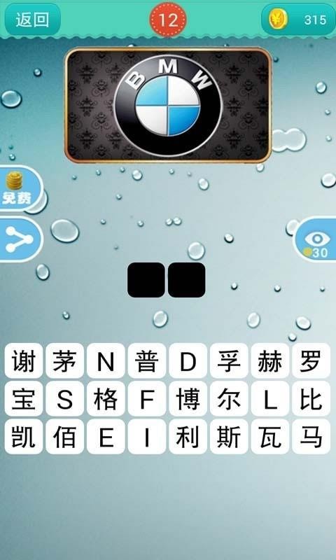 瘋狂猜車(chē)標(biāo)截圖