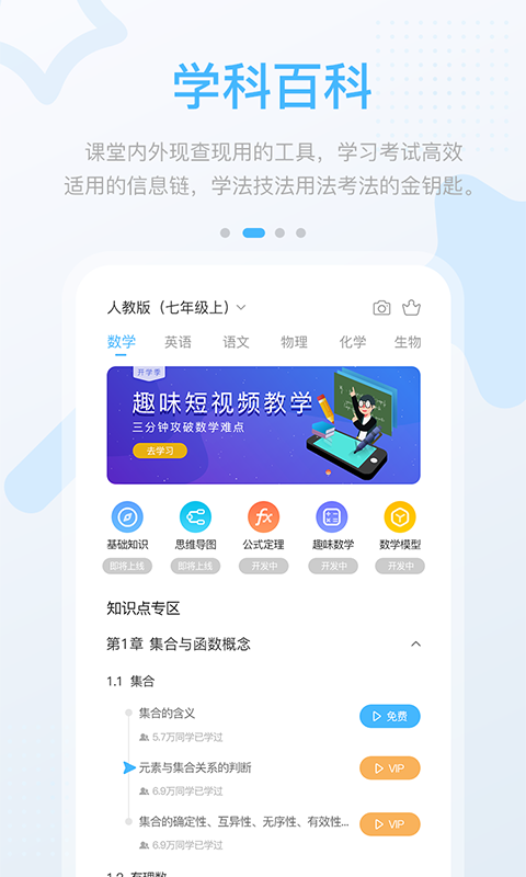 冀教高分截圖