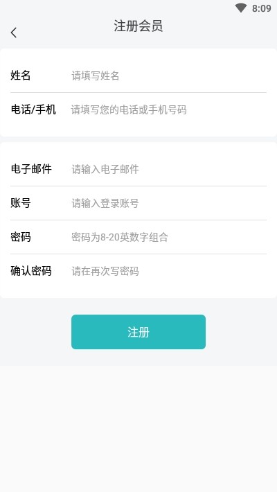 蓬輝兼職截圖