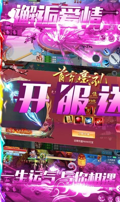 魔劍問(wèn)心截圖