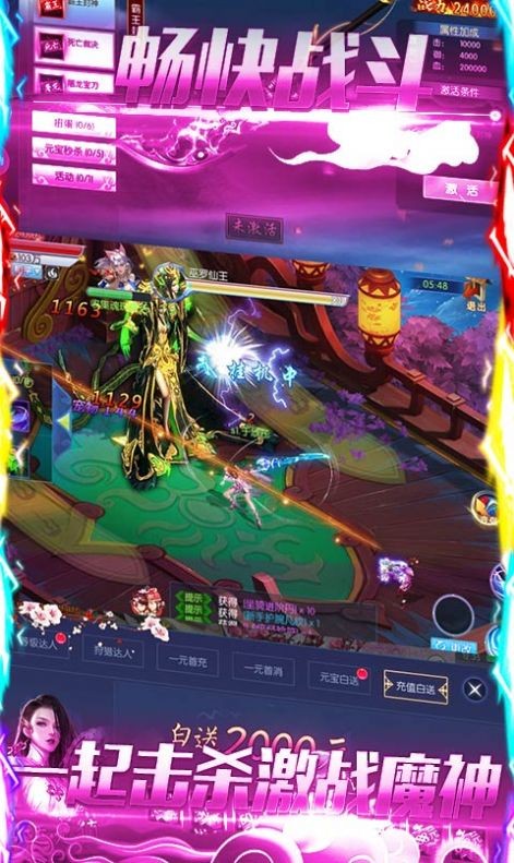 魔劍問(wèn)心截圖