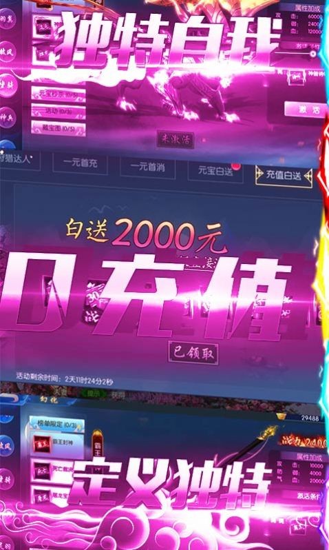 魔劍問(wèn)心截圖