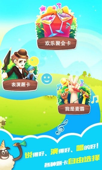 你演我猜截圖