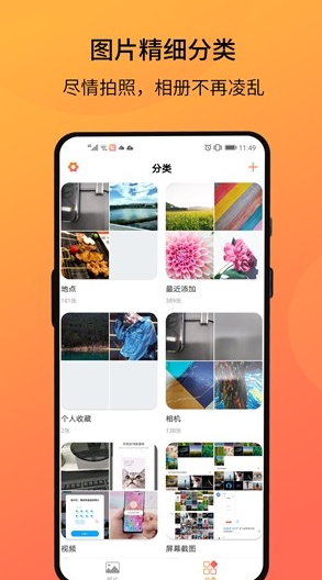 相冊(cè)大師截圖
